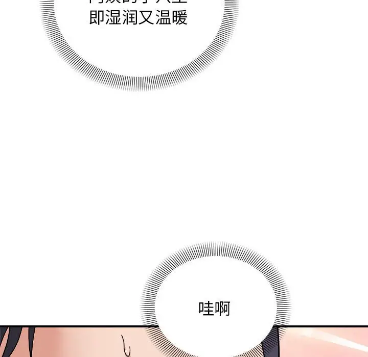 第 12 话_邻居跑路中