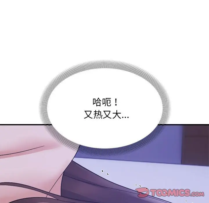 第 12 话_邻居跑路中