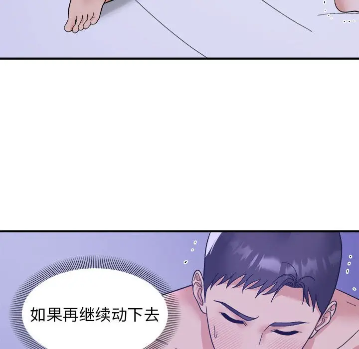 第 12 话_邻居跑路中