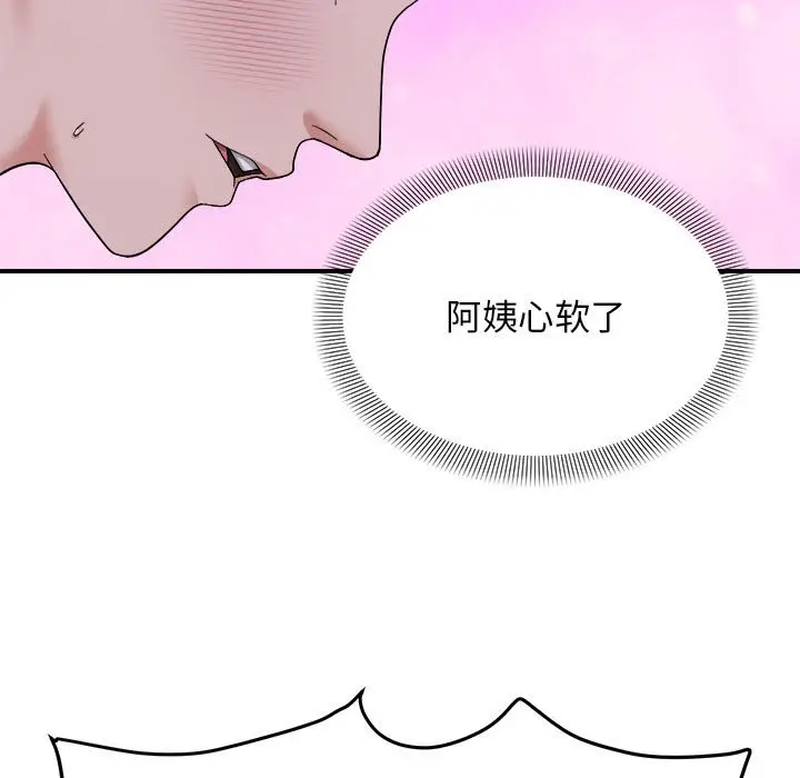 11 邻居跑路中_邻居跑路中