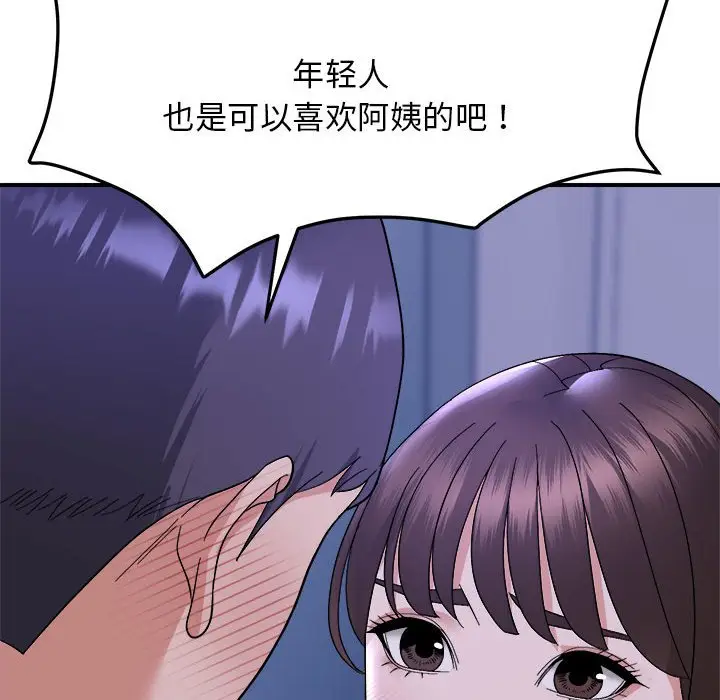 11 邻居跑路中_邻居跑路中