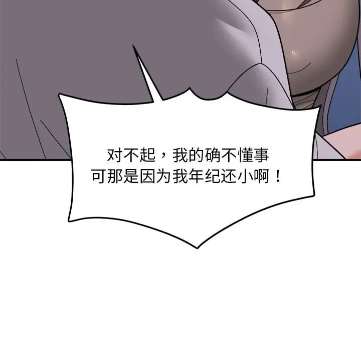 11 邻居跑路中_邻居跑路中
