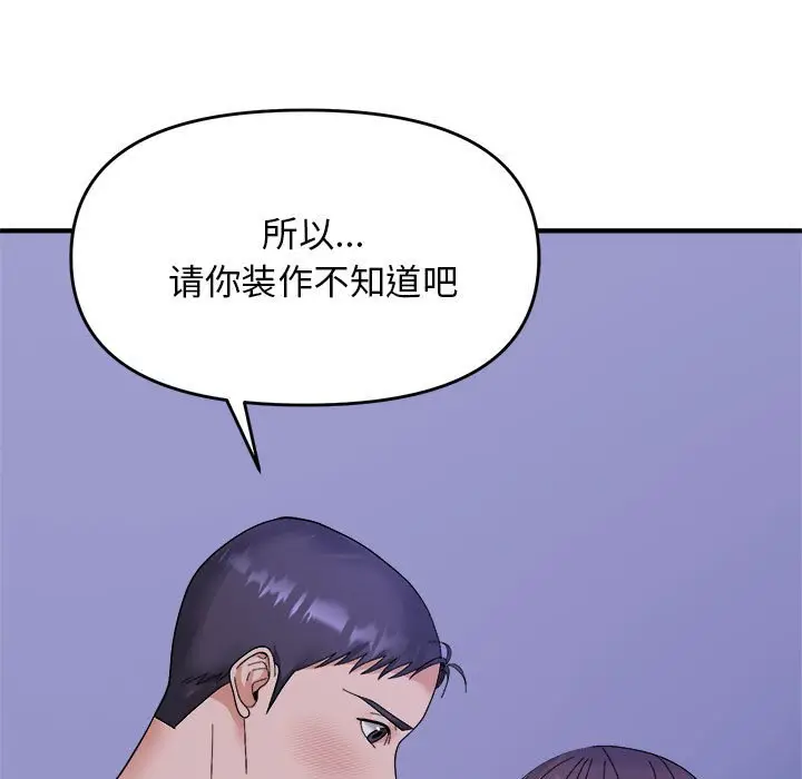 11 邻居跑路中_邻居跑路中