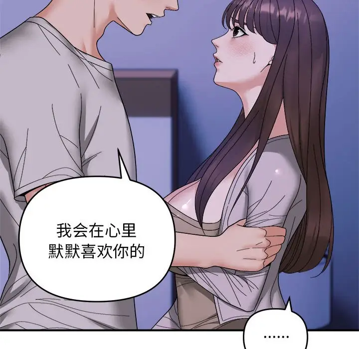 11 邻居跑路中_邻居跑路中