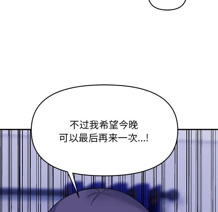 11 邻居跑路中_邻居跑路中