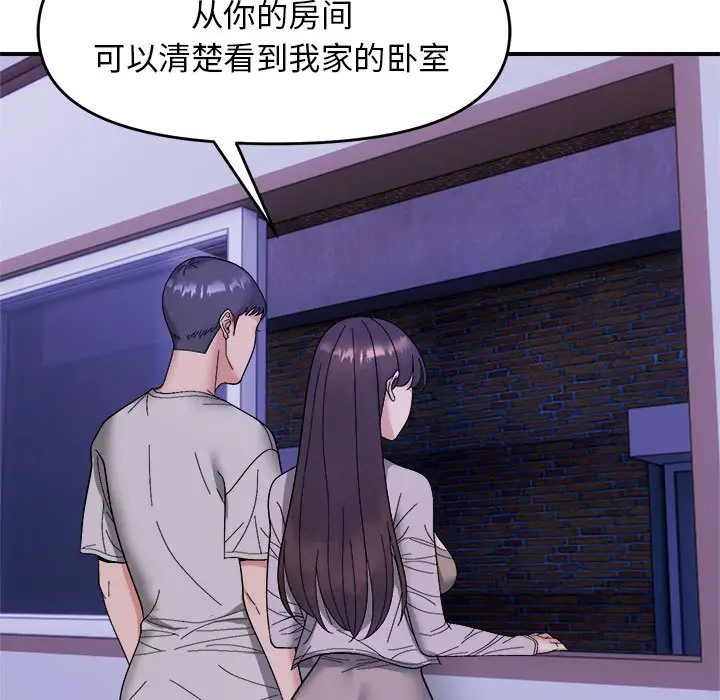 11 邻居跑路中_邻居跑路中