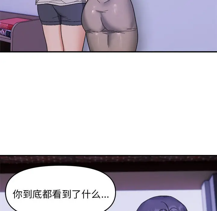 11 邻居跑路中_邻居跑路中