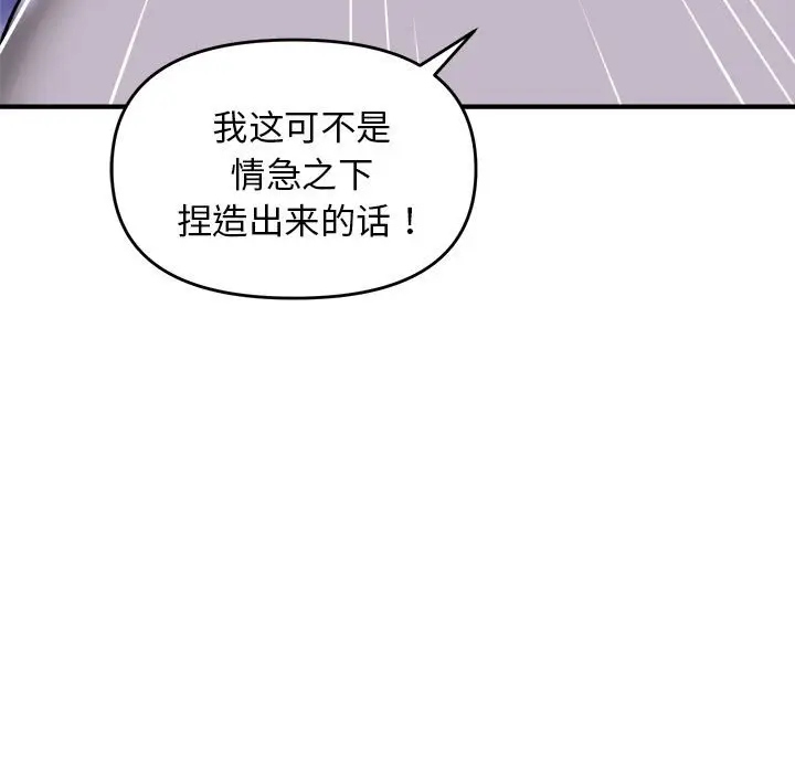 11 邻居跑路中_邻居跑路中
