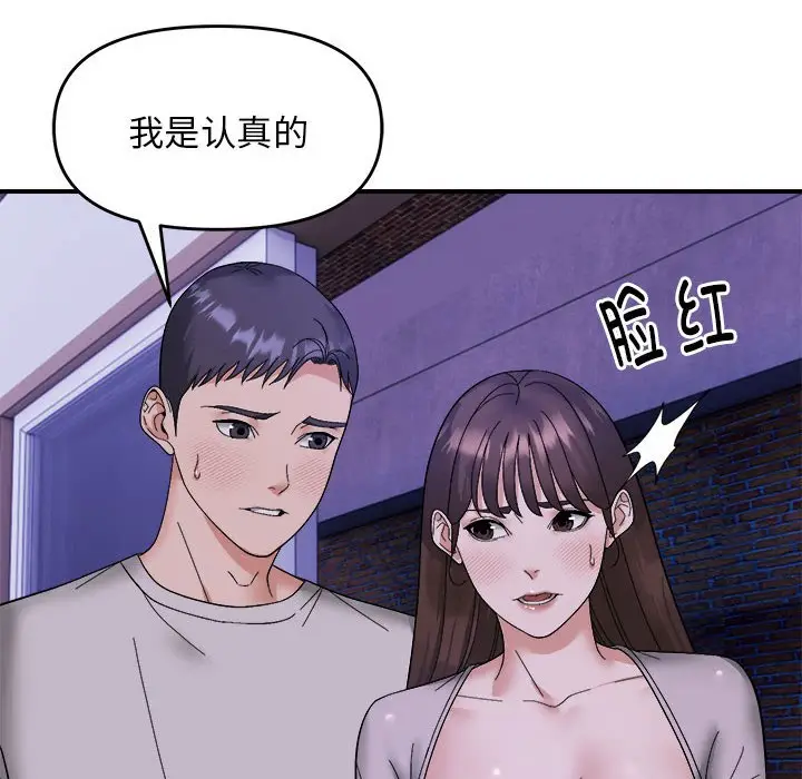 11 邻居跑路中_邻居跑路中