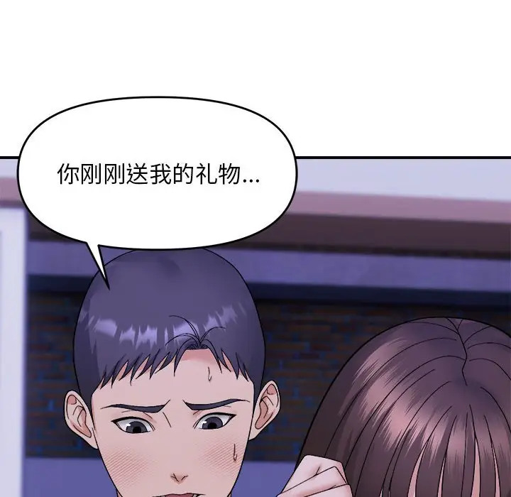 11 邻居跑路中_邻居跑路中