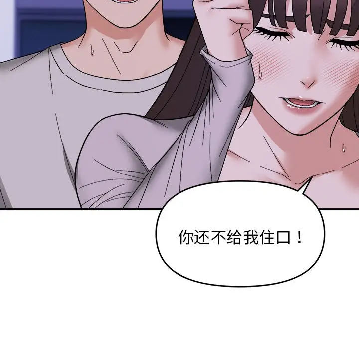 11 邻居跑路中_邻居跑路中