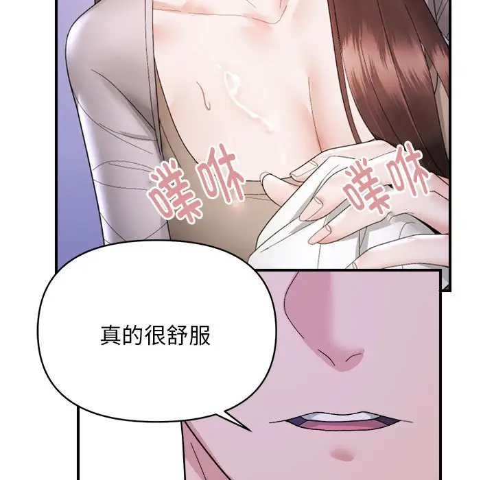 11 邻居跑路中_邻居跑路中
