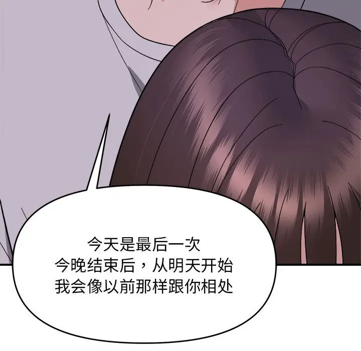 11 邻居跑路中_邻居跑路中