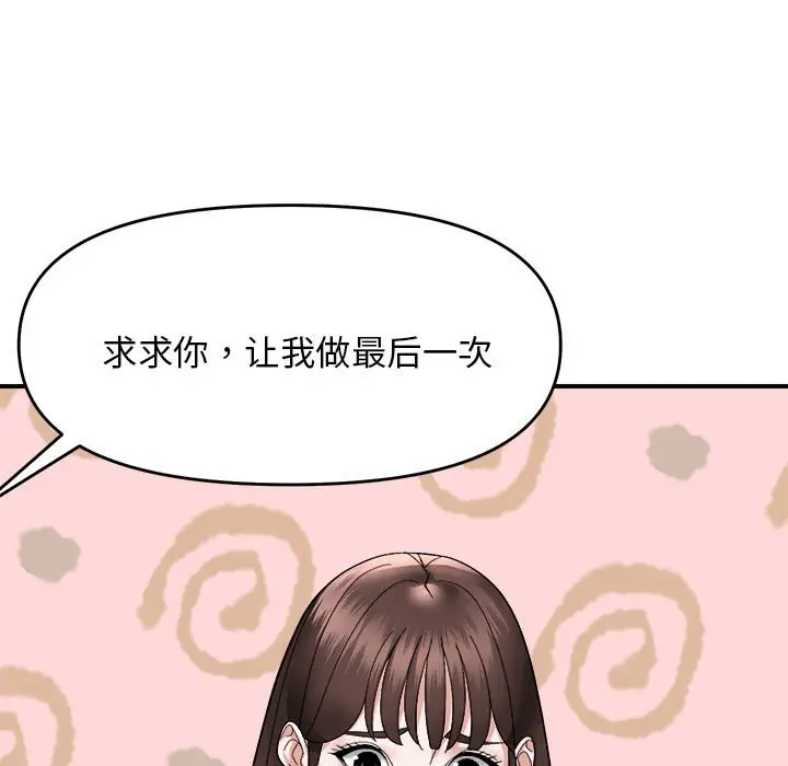 11 邻居跑路中_邻居跑路中