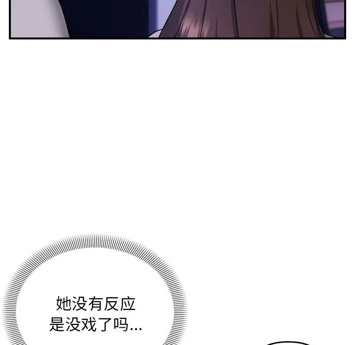 11 邻居跑路中_邻居跑路中