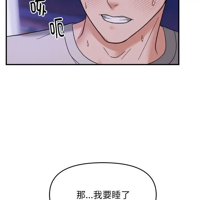 11 邻居跑路中_邻居跑路中
