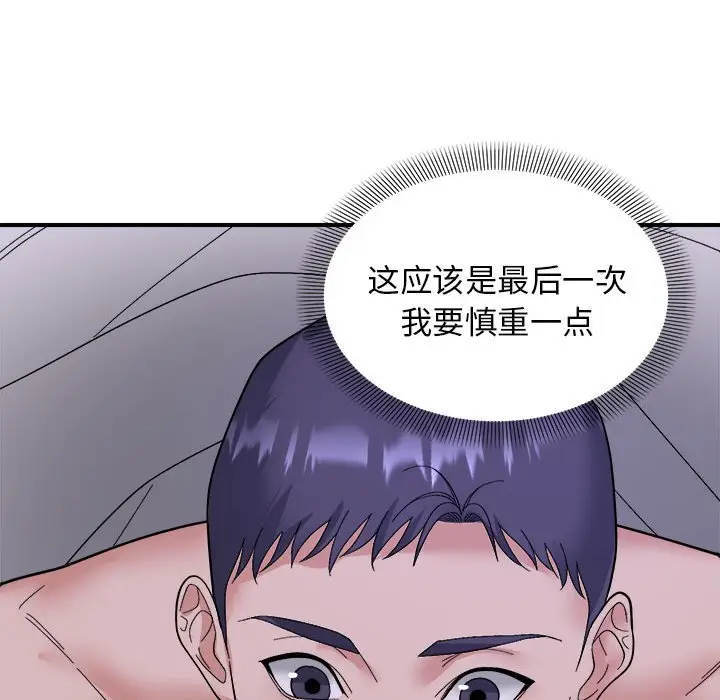 11 邻居跑路中_邻居跑路中