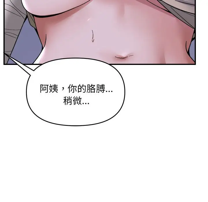 11 邻居跑路中_邻居跑路中