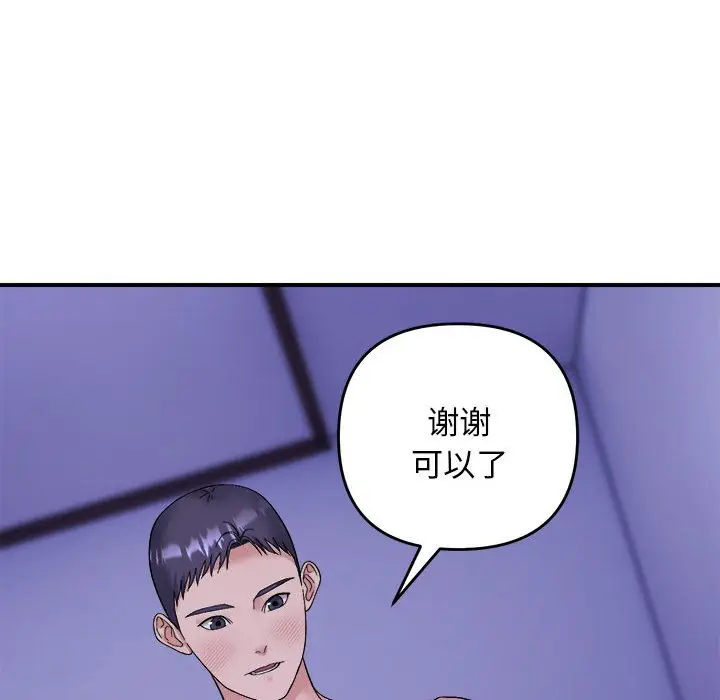 11 邻居跑路中_邻居跑路中