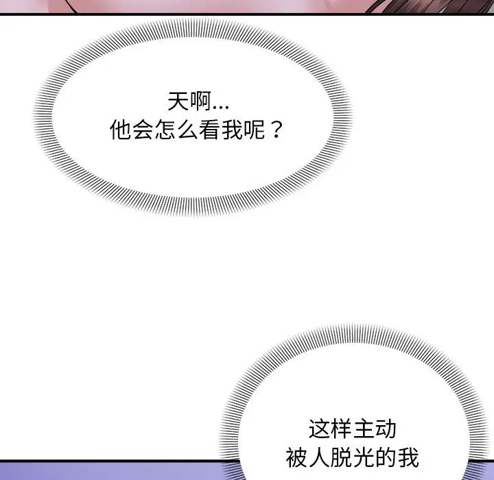 11 邻居跑路中_邻居跑路中