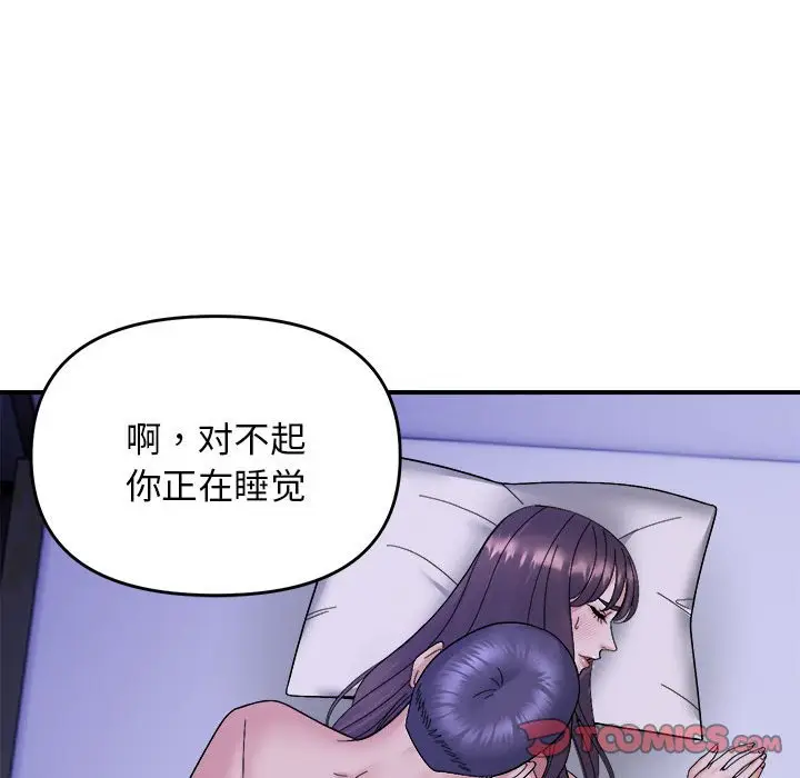11 邻居跑路中_邻居跑路中