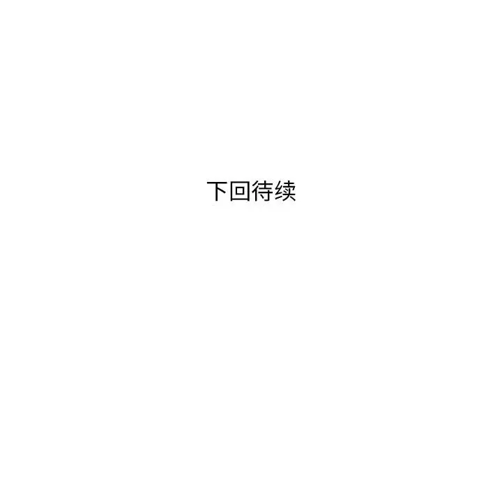 11 邻居跑路中_邻居跑路中