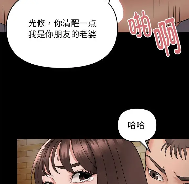 10 邻居跑路中_邻居跑路中
