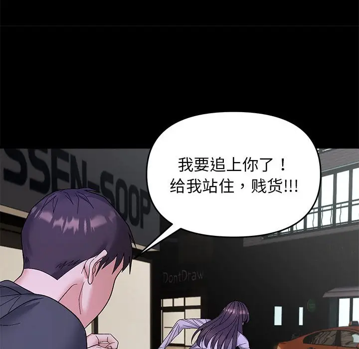 10 邻居跑路中_邻居跑路中