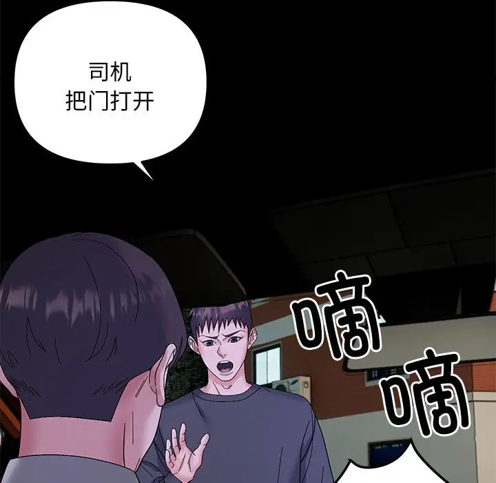 10 邻居跑路中_邻居跑路中