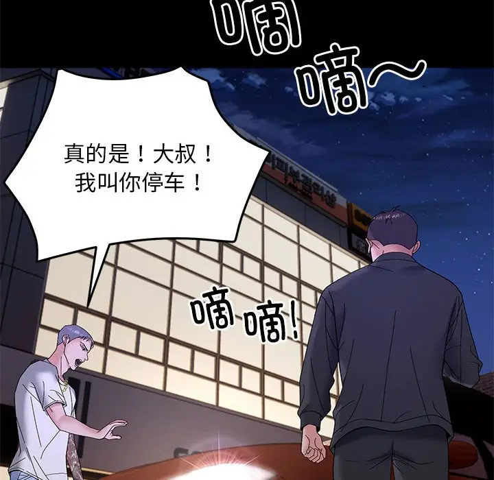 10 邻居跑路中_邻居跑路中