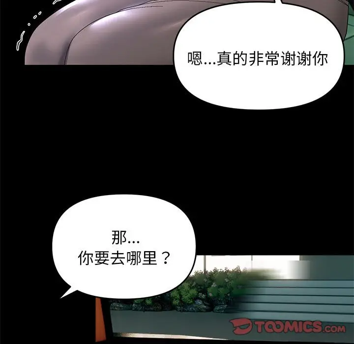 10 邻居跑路中_邻居跑路中