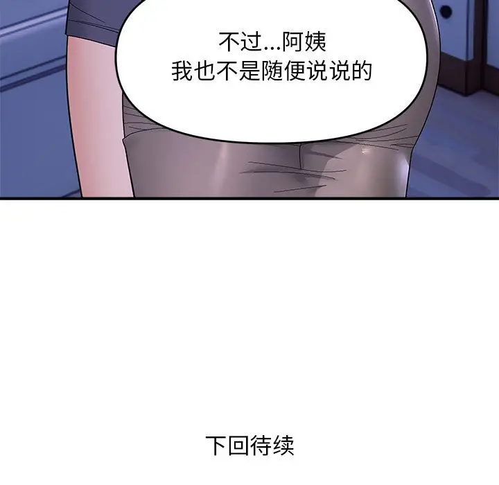 10 邻居跑路中_邻居跑路中