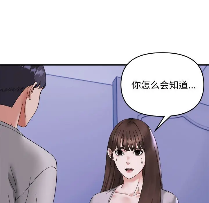9 邻居跑路中_邻居跑路中