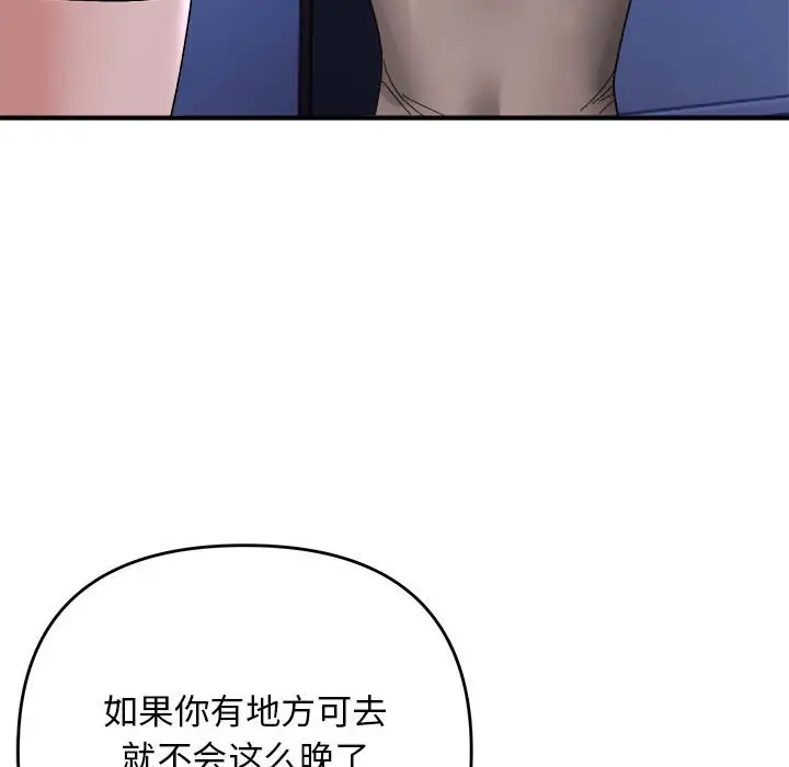 9 邻居跑路中_邻居跑路中