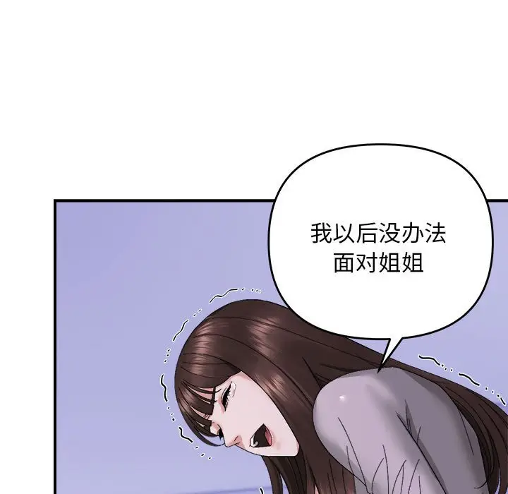 9 邻居跑路中_邻居跑路中