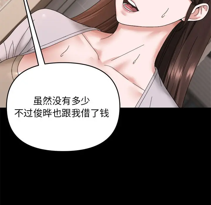 9 邻居跑路中_邻居跑路中