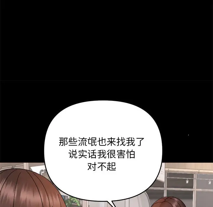 9 邻居跑路中_邻居跑路中