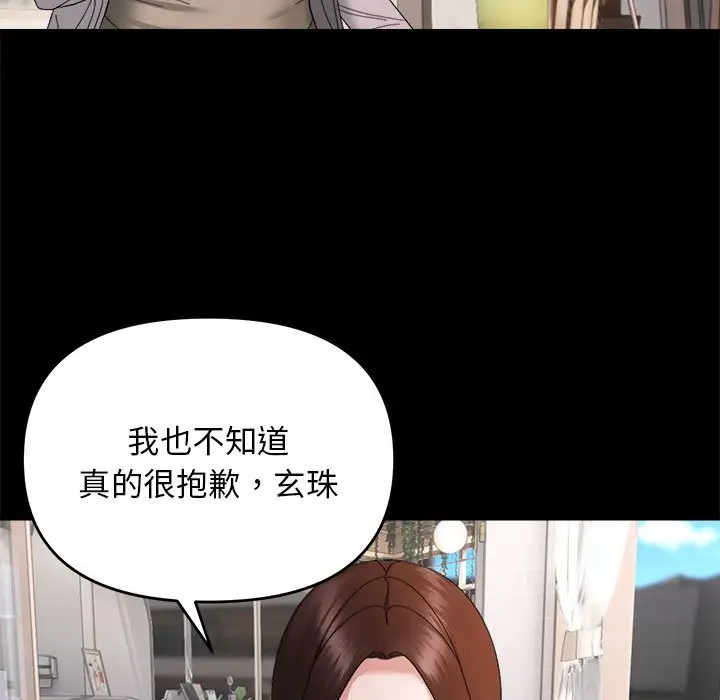 9 邻居跑路中_邻居跑路中