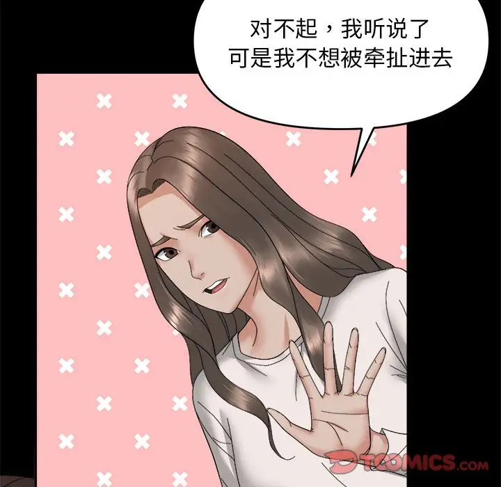 9 邻居跑路中_邻居跑路中