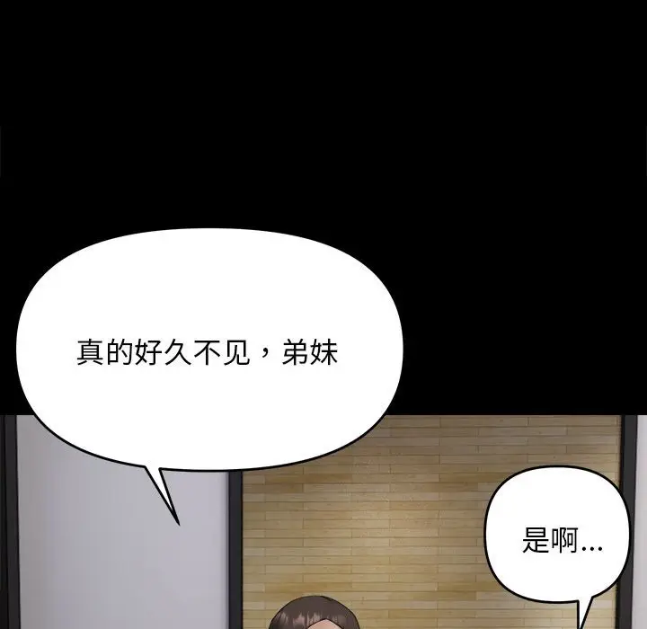 9 邻居跑路中_邻居跑路中