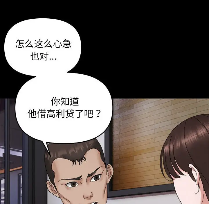 9 邻居跑路中_邻居跑路中