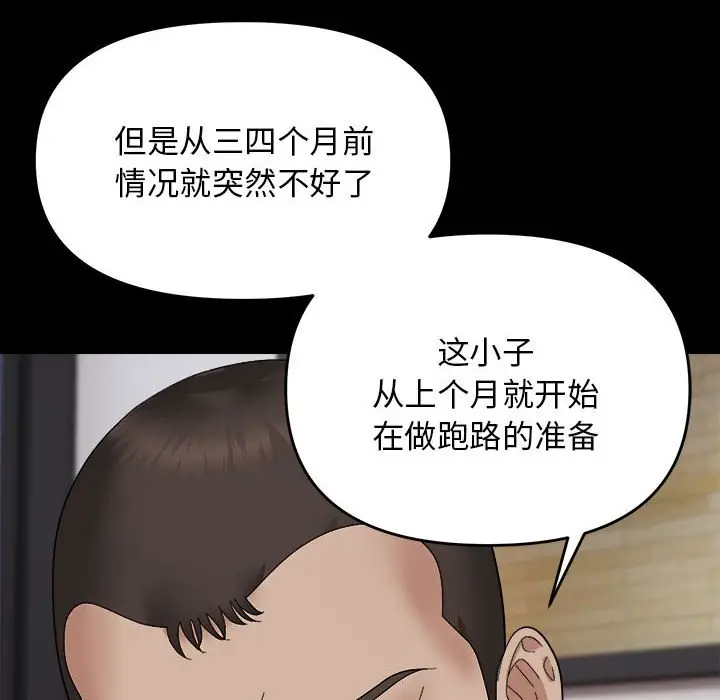 9 邻居跑路中_邻居跑路中