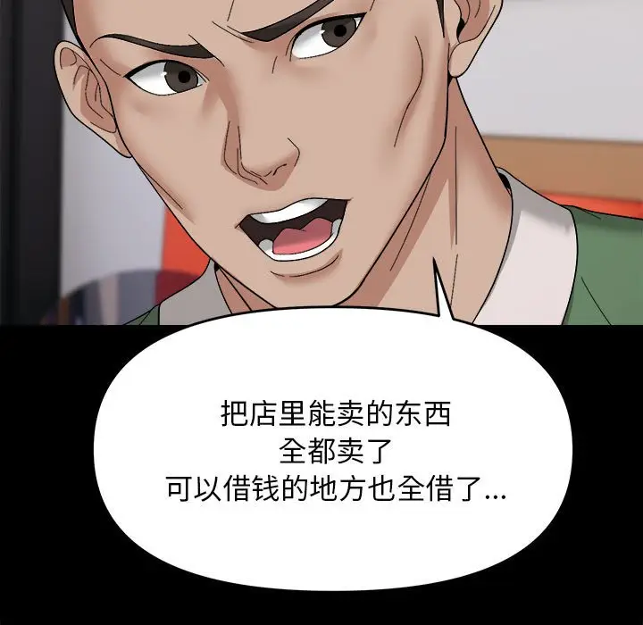 9 邻居跑路中_邻居跑路中