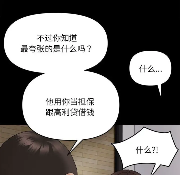 9 邻居跑路中_邻居跑路中