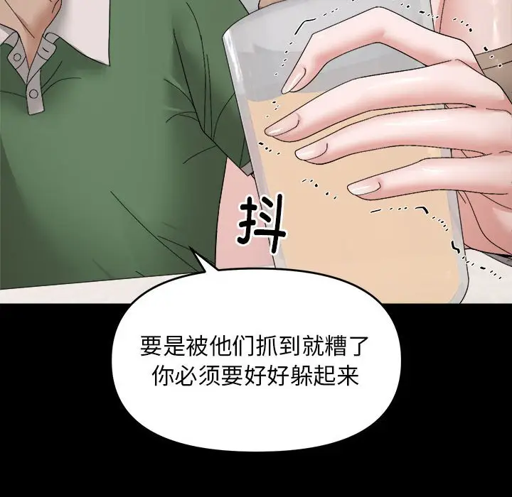 9 邻居跑路中_邻居跑路中