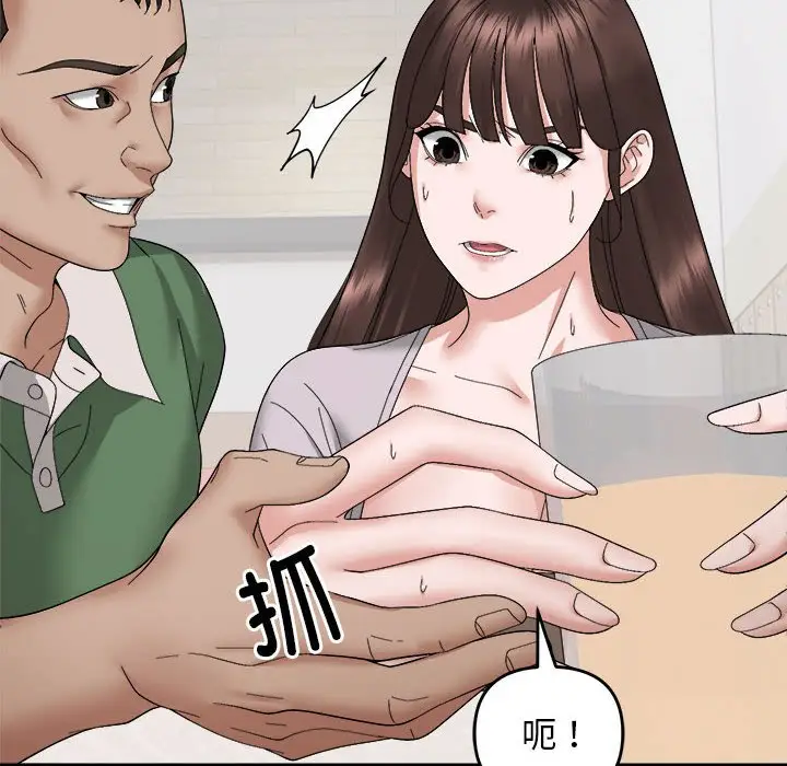 9 邻居跑路中_邻居跑路中