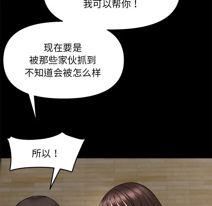9 邻居跑路中_邻居跑路中