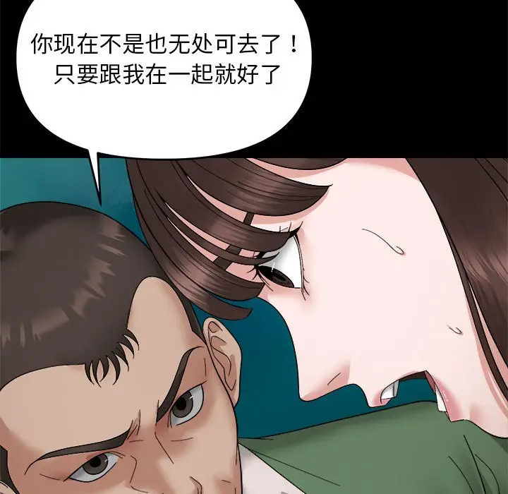 9 邻居跑路中_邻居跑路中