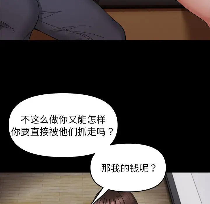 9 邻居跑路中_邻居跑路中