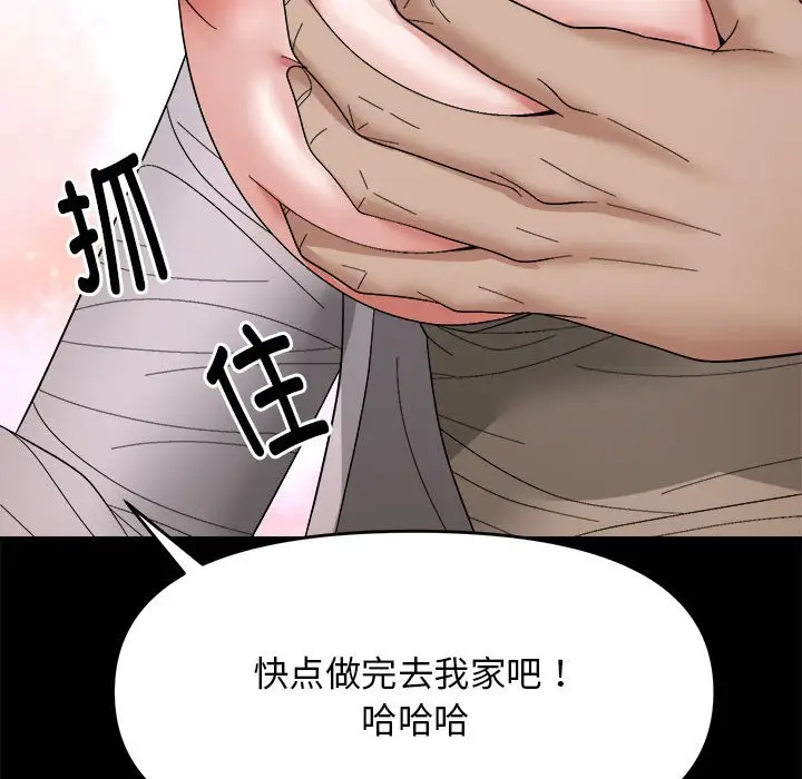 9 邻居跑路中_邻居跑路中
